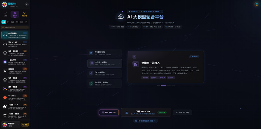 AI多模型协同漫剧创作实景案例